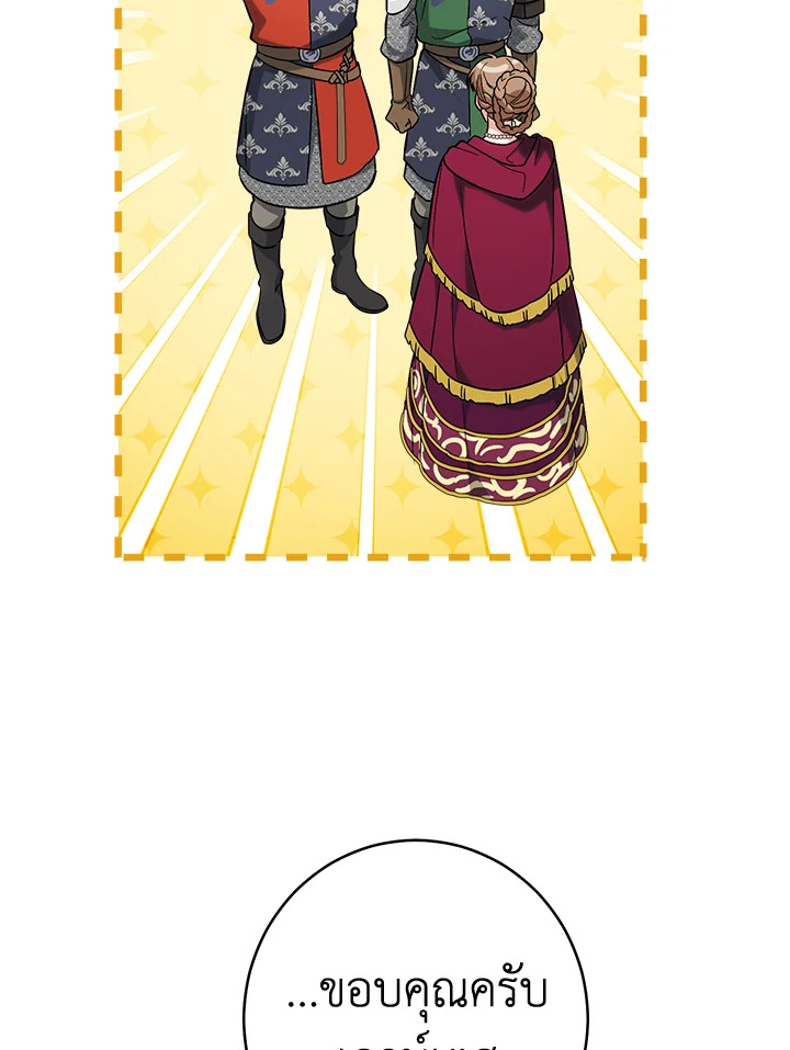 Marriage of Convenience 37 093